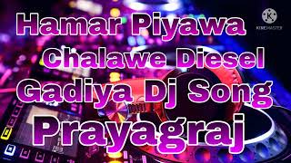 Hamar Piyawa Chalawe Diesel Gadiya Dj Song [upl. by Airdnahc967]